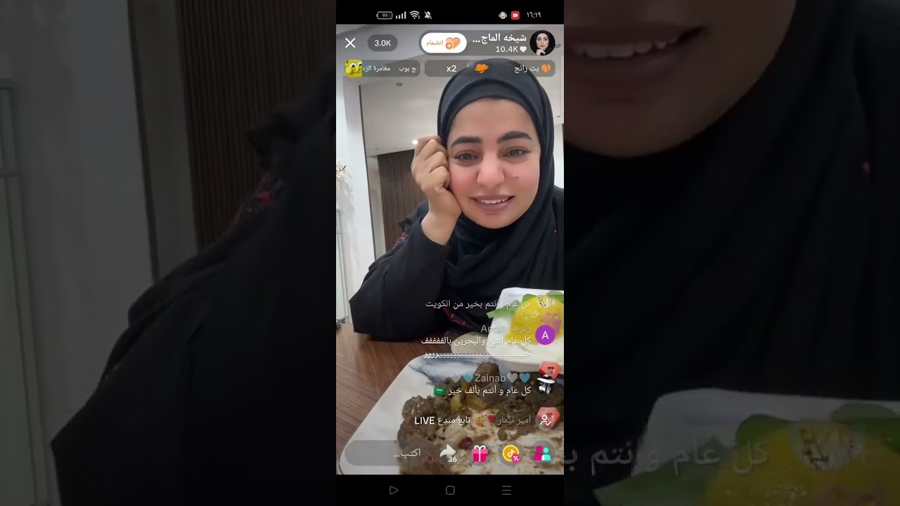 اكل شيخه الماجد 💖