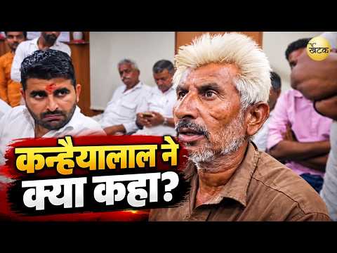 लक्ष्मणराम माली के पिता कन्हैयालाल ने क्या कहा? न्याय की मांग को लेकर क्या कहा...