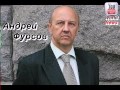 Андрей Фурсов Европе пришел конец окончательно! Какие действия Путина и России?