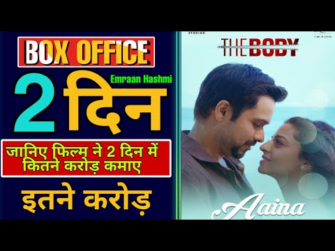 the-body-movie-box-office-collection,-the-body-2th-day-box-office-collection,-the-body-collection