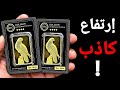إرتفاع كاذب للذهب   إعلان إتفاق جديد والأسواق تتحرك  مفاجأة ب ٢ تريليون دولار  حالتي