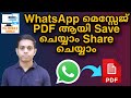 Guide to Converting WhatsApp Messages to PDF Format