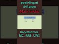trick #examshorts #ssccgl #ssc #rrb #upsc #upsi #shorts #shortvideo #shortsfeed #viral #video #amit