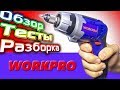 Аккумуляторная электро отвёртка мини шуруповёрт Workpro с Алиэкспресс