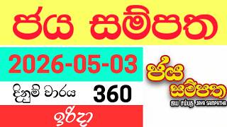 Jaya Sampatha 360 2026.05.03 DLB Lottery Result ජය සම්පත ලොතරැයි ප්‍රතිඵලය