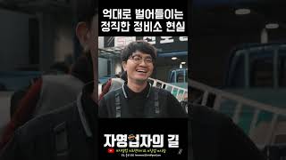 억대로 벌면 얼마나 남나요?