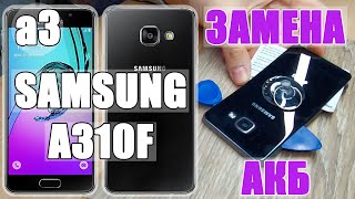Samsung galaxy a3 2016 (A310F) battery Replacement