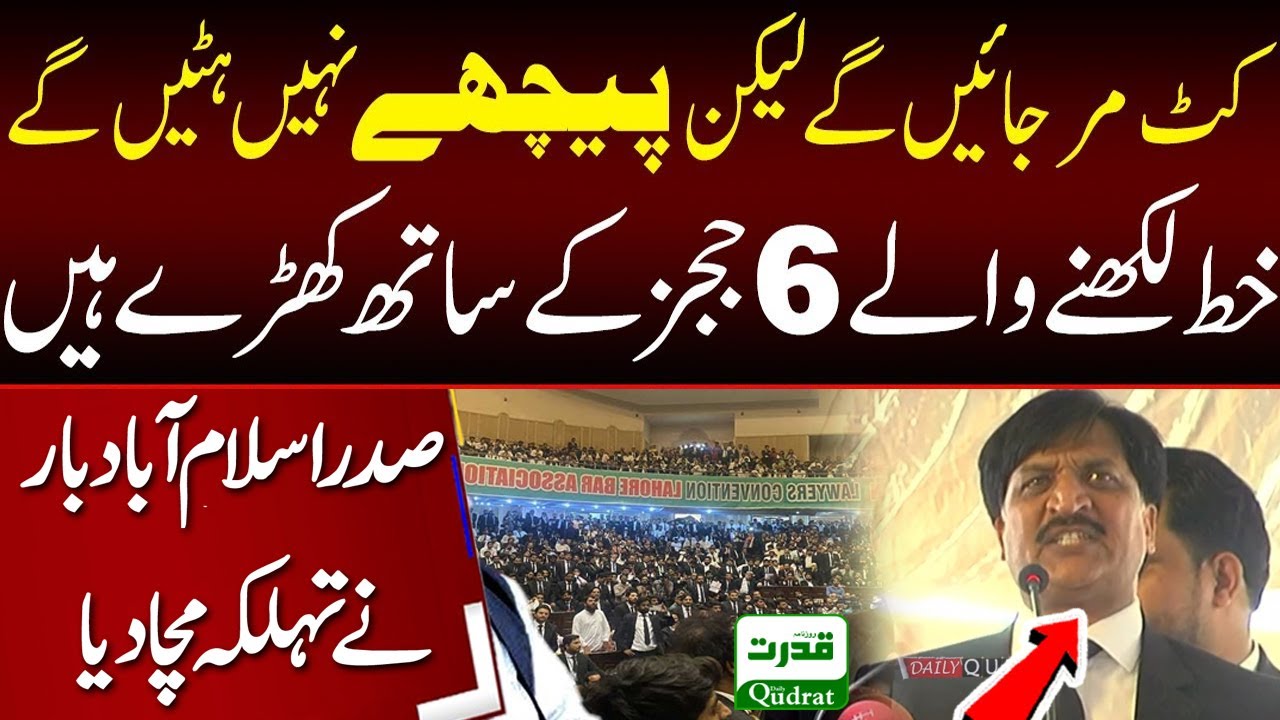 🔥 Advocate Riasat Ali Azad Fiery Speech at Lawyers Convention in ...