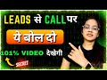 Invitation call kese kare ll leasd se call par baat kese kare ll call recording by priyanka parihar