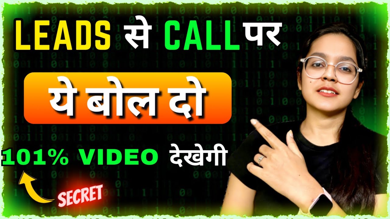 Invitation Call kese kare ll Leasd se call par baat kese kare ll Call Recording By Priyanka Parihar