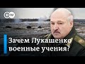 Эксперты о военных учениях как угрозе суверенитету Беларуси