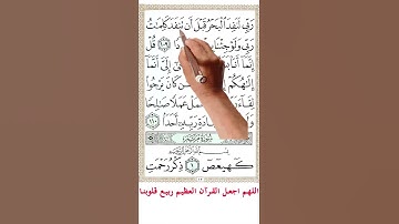 سورة الكهف من الاية 107 الى الاية 109 #اكسبلور #quranmemorisation #holyquran