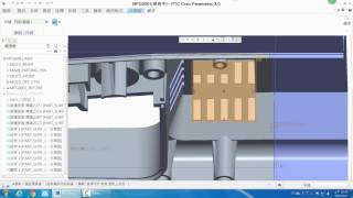 Creo3.0 拆模基礎教程2-5-1