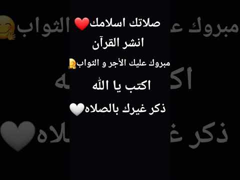 اسمعوا القرآن