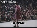 I Международный московский фестиваль моды. Лужники. 1967 г. Часть 3.