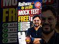 Railway के सभी MOCK TEST FREE 🎁 Gagan Pratap Sir 😎 #railway #mocktest #rrbntpc #groupd