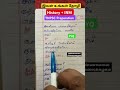 உள்ளூர் வாரியச் சட்டம் #india #tamil #gk #tnpsc #love #shorts #trending #god #group4 #like #song #1k