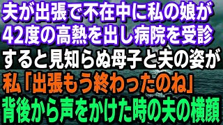 生活の中の愛の軌跡の配信のサムネイル画像