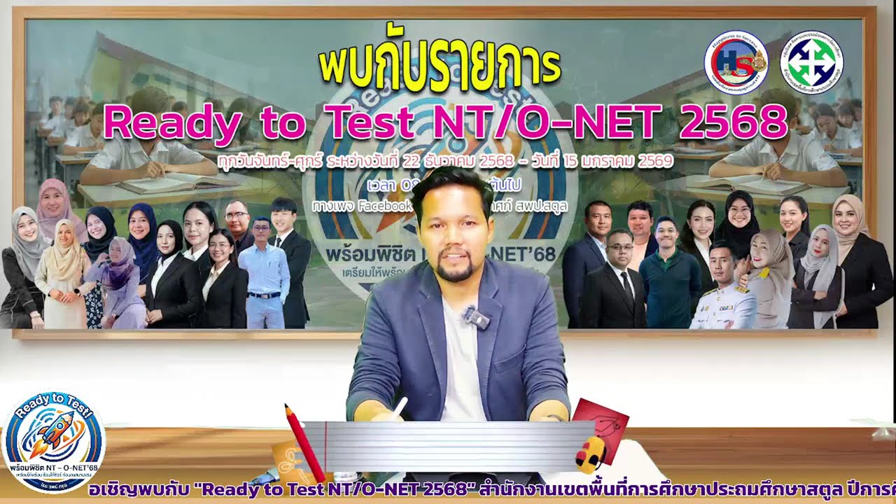 ReadyToTest NT Ep.1 ภาษาไทย
