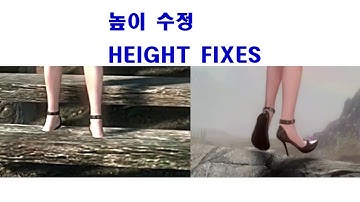 LAZY HEEL  High Heels Height Fixes Skyrim Mod   female    하이힐 높이수정