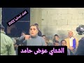 الشتاي عوض حامد كشك اجدابيا 2022 الشتاي عوض حامد كشك اجدابيا 2022