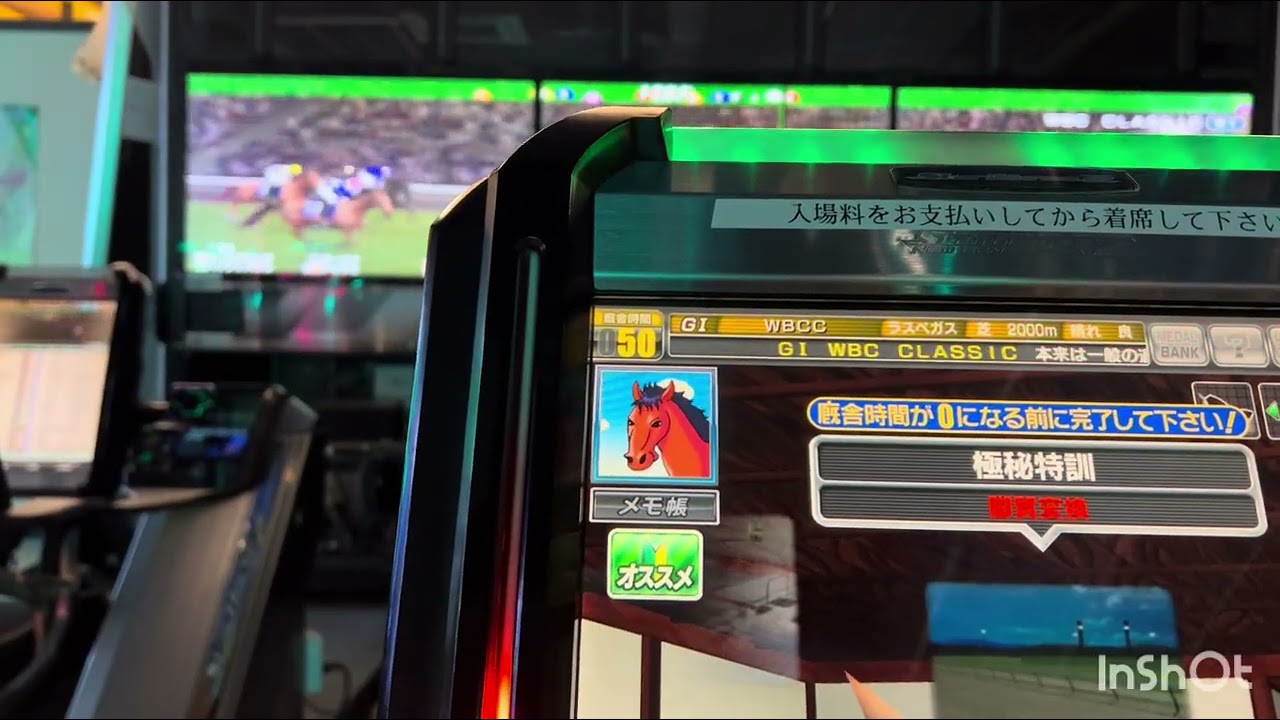 スタホ2 SS ペコロジー号 11〜20戦目