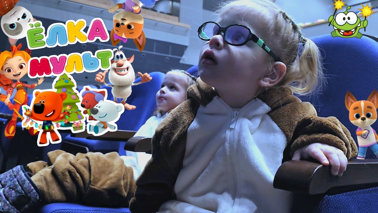 Дети поверили, что они ЖИВЫЕ! 😱 Лучшая ёлка от Мульт ТВ