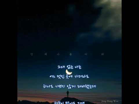 정동원  ➿  언제나 돌아와     Prod..더필름    (가사)