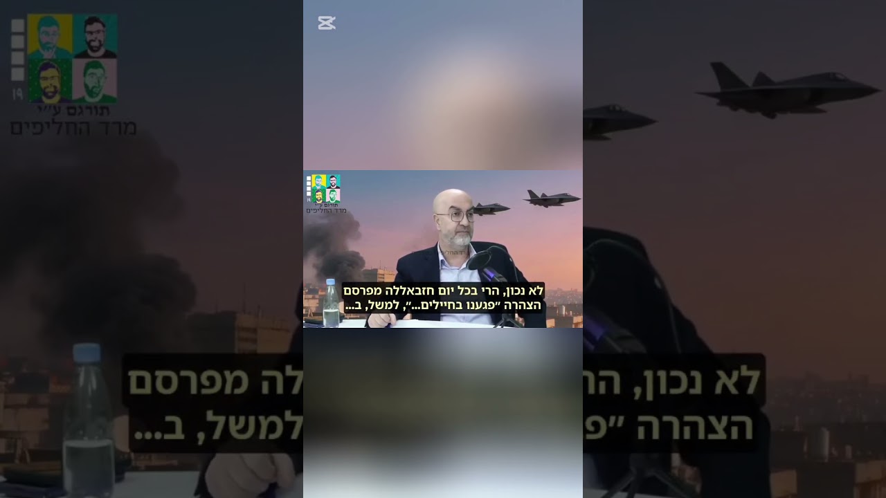 חזק ביותר!!פרשן לבנוני אומר את האמת על צה'ל מול חיזבאללה בטלויזה הלבנונית