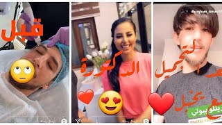 سناب ضرغام اسماعيل في مركز بريللو بيوتي لتجميل شاهدو  شلون طلع كيه يخبل