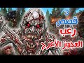 قصص رعب انيميشن العجوز الأعرج 3 قصص مرعبة عن الوحوش الإسطورية غابة الرعب