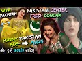 Most Funniest Ads in the world | Pakistan Reality Show Rip English | Pakistani Ads Roast Part-1