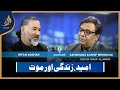 Sahibzada Kashif Mahmood Son of Wasif Ali Wasif with Irfan Asghar | Bari Baat Hai | Podcast