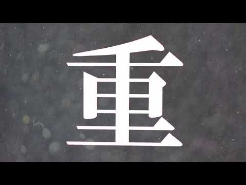 没作全集　 【文字PV】【中学生】