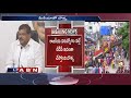 Minister Botsa Press Meet Over TDP Chalo Atmakur