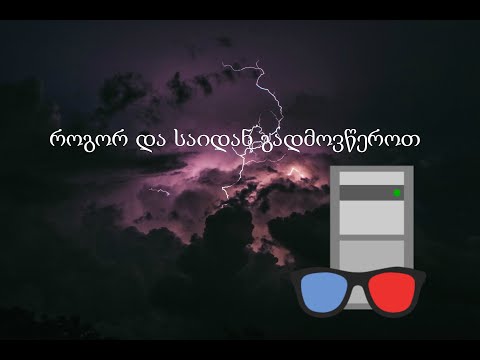 როგორ და საიდან გადმოვწეროთ Speccy