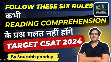 Follow these six Rules कभी Reading comprehension के  प्रश्न गलत नहीं होंगे !! Target CSAT 2024.