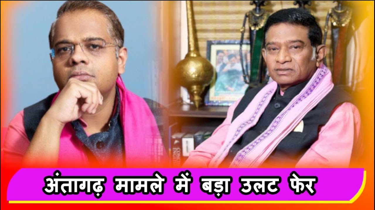 Antagarh Tape Case की जांच तेज | आज Ajit Jogi और Amit Jogi का Voice Sample लेगी Police