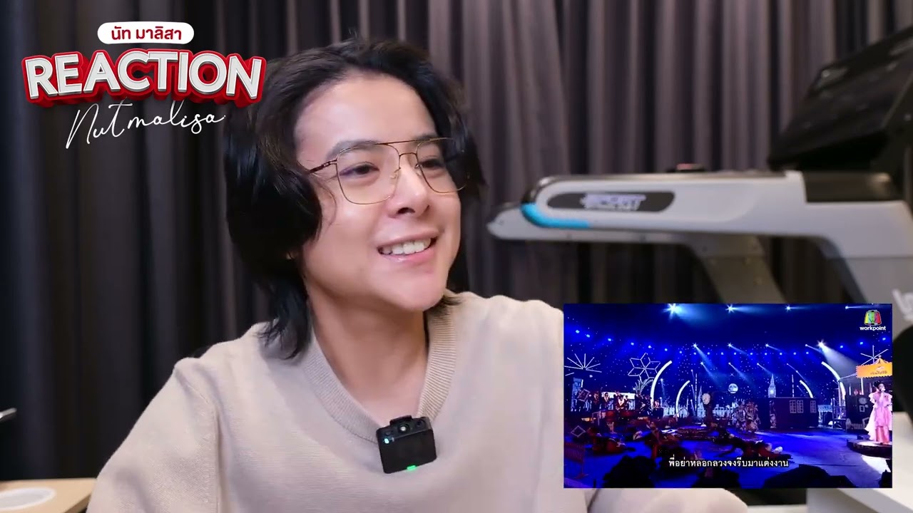 Reaction ชิงช้าสวรรค์ 2024 รอบชิงบัลลังก์ (เพลงช้า)โรงเรียนโยธินบูรณะ🎙️