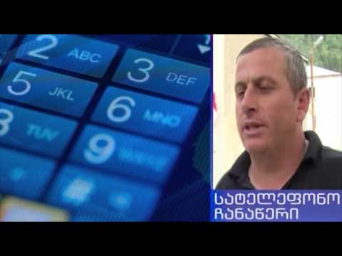 „ნაციონალური მოძრაობა“ შუახევში არსებულ პრობლემებზე საუბრობს