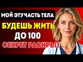 Пожилые Люди, Которые Не Моют Эти Части Тела, Могут Сокращать Свою Жизнь