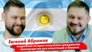 видео: Евгений Абрамов: кейс по гражданству Аргентины + личное мнение о его выгоде для бизнеса и инвестиций картинка: Евгений Абрамов: кейс по гражданству Аргентины + личное мнение о его выгоде для бизнеса и инвестиций