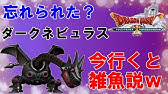ドラクエ10 ダークネビュラス討伐4分台 魔剣士がやっぱり強い 初見で倒せました Youtube ドラクエ10 ダークネビュラス討伐4分台 魔剣士がやっぱり強い 初見で倒せました Youtube
