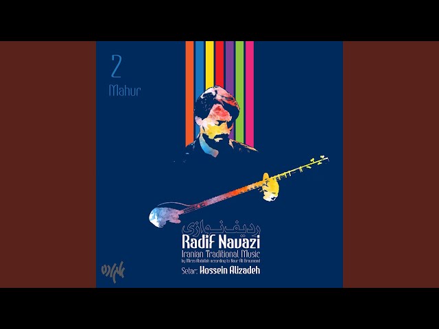 Mahur: Rak-e Abdollah