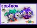 Совенок из резинок Лумигуруми/Амигуруми Рейнбоу Лум|| Owl Rainbow Loom