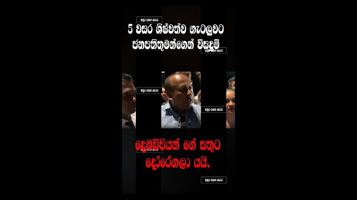 🔴පහේ හපනුන්ගේ දෙමව්පියන්ට ජනපතිගෙන් පිළිතුරු | #akd  #hirutv