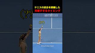 テニスの試合を邪魔した完璧すぎるタイミング