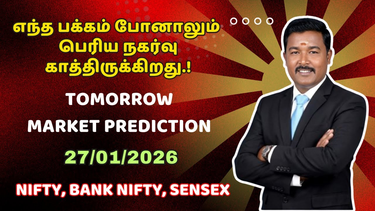 Post Market Report | 27/01/25 நாளைய பங்கு சந்தை எப்படி இருக்கும்? Nifty, Bank Nifty, Sensex