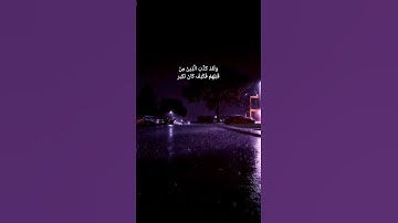 #سورة الملك بصوت اسلام صبحي ♥️#القرآن الكريم #سورة الملك