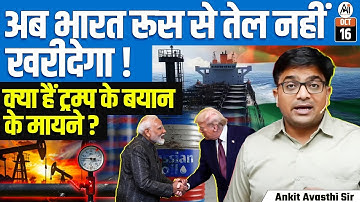 Tensions Rise: Trump Claims Modi to Halt Russian Oil, India Responds | By Ankit Avasthi Sir
